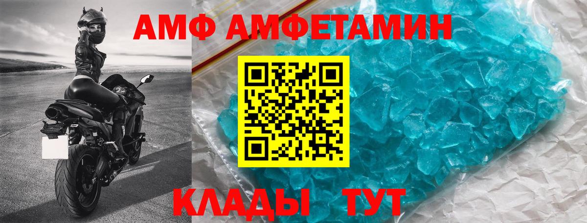 Амфетамин 97% Липецк