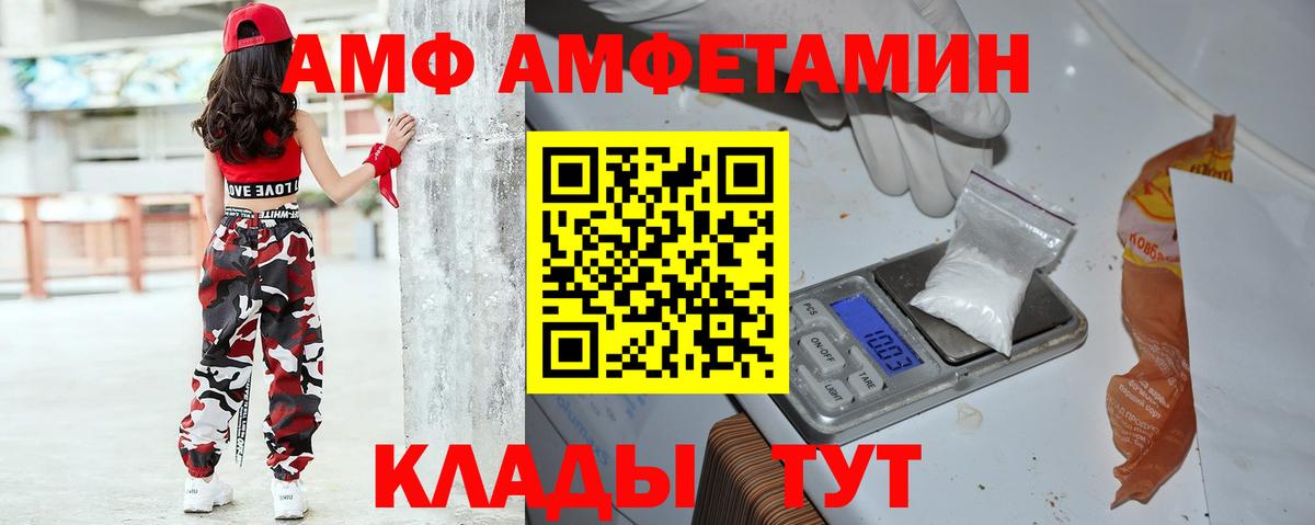 Липецк  Амфетамин 97%  Амфетамин  Вход с VPN 