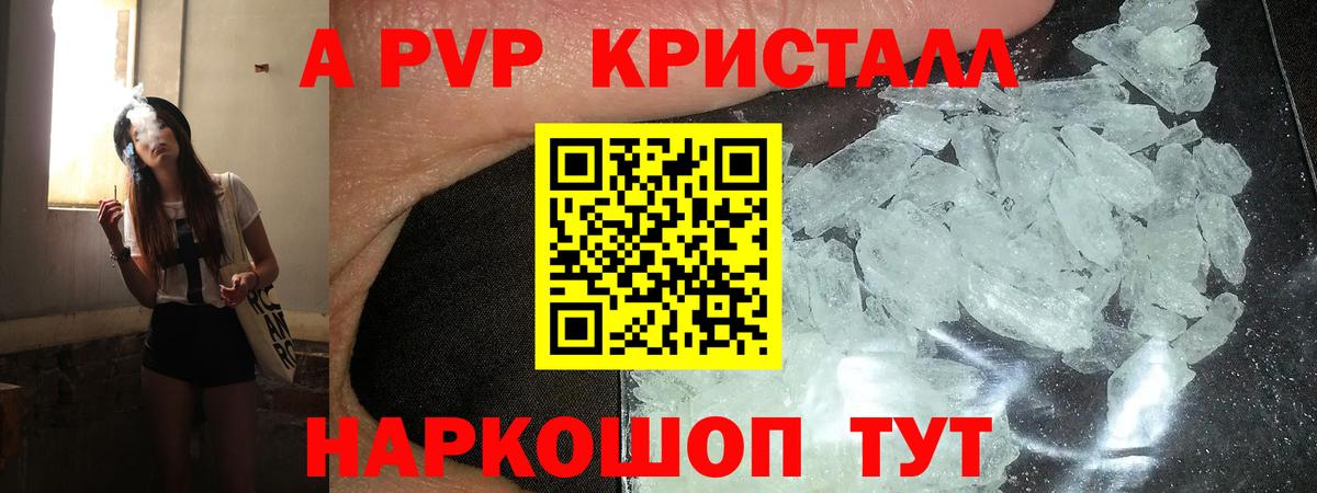 как найти закладки  А ПВП СК КРИС  Альфа ПВП крисы CK  Alpha-PVP Crystall  Вход с VPN  Липецк 