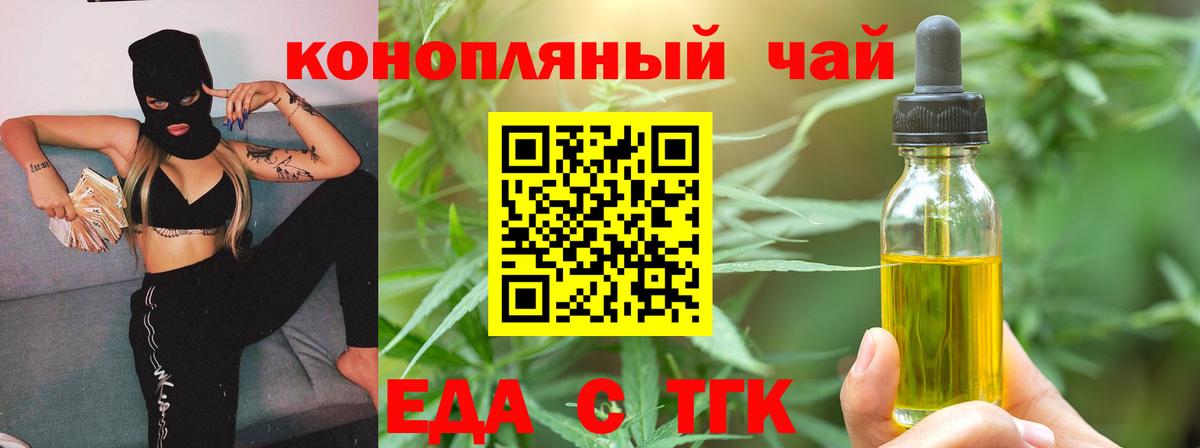 Липецк  Печенье с ТГК марихуана  Вход с VPN 