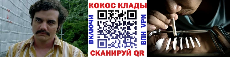 что такое   Липецк  COCAIN VHQ 