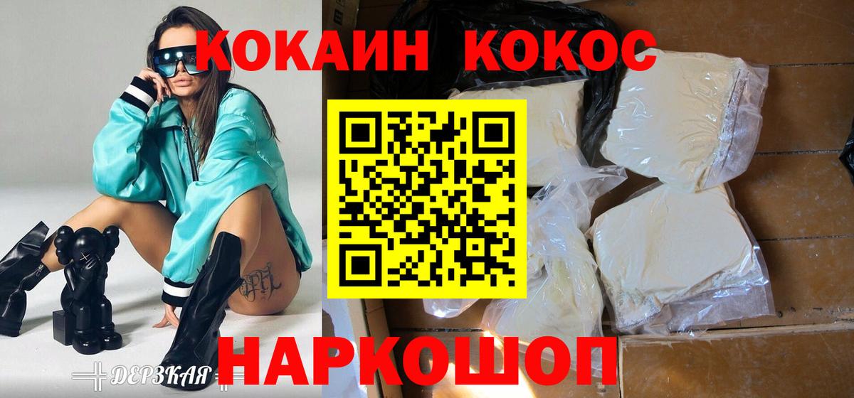 КОКАИН Columbia Липецк