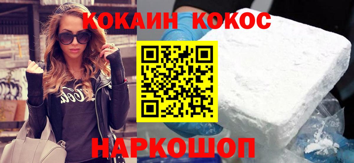 Липецк  Кокаин  COCAIN Перу  Вход с VPN  COCAIN FishScale 