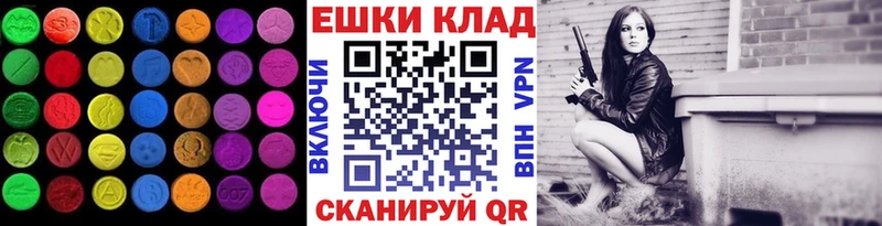 ЭКСТАЗИ круглые  мега tor  Липецк 
