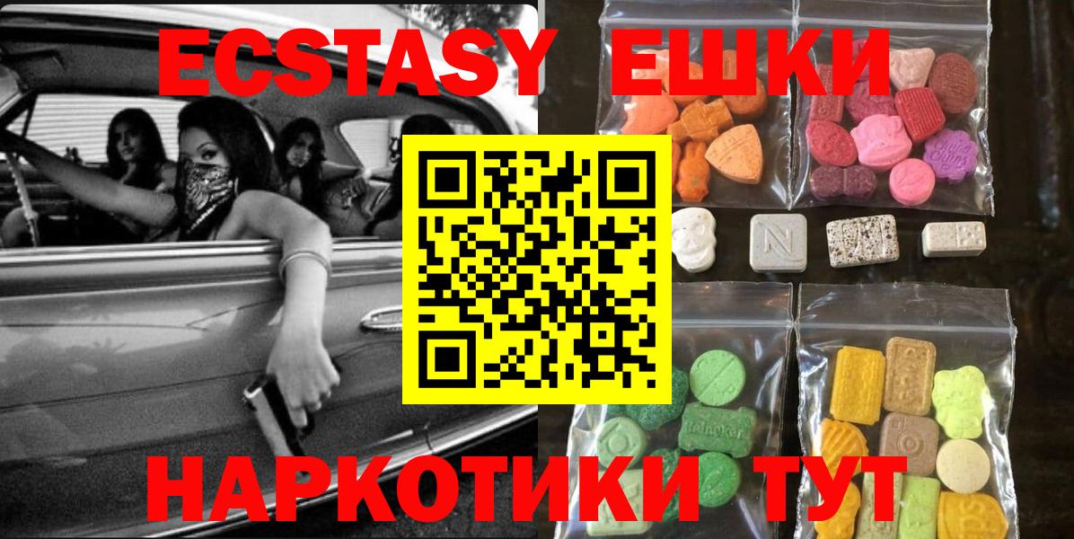 ссылка на мегу ссылка  Вход с VPN  Липецк  ЭКСТАЗИ XTC 
