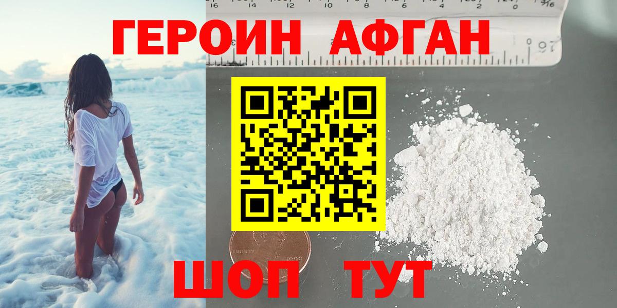 ГЕРОИН Heroin  Вход с VPN  Липецк 