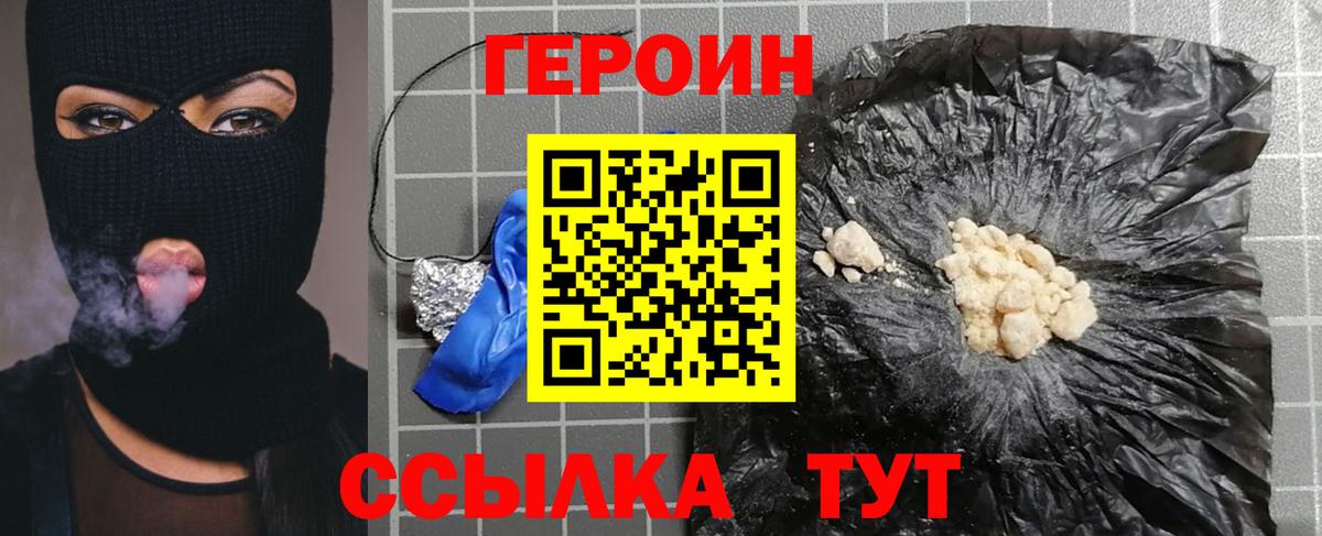 ГЕРОИН Афган Липецк