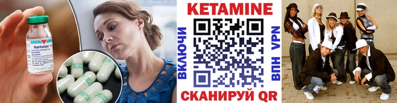 Кетамин VHQ  купить наркотик  kraken ТОР  Липецк 