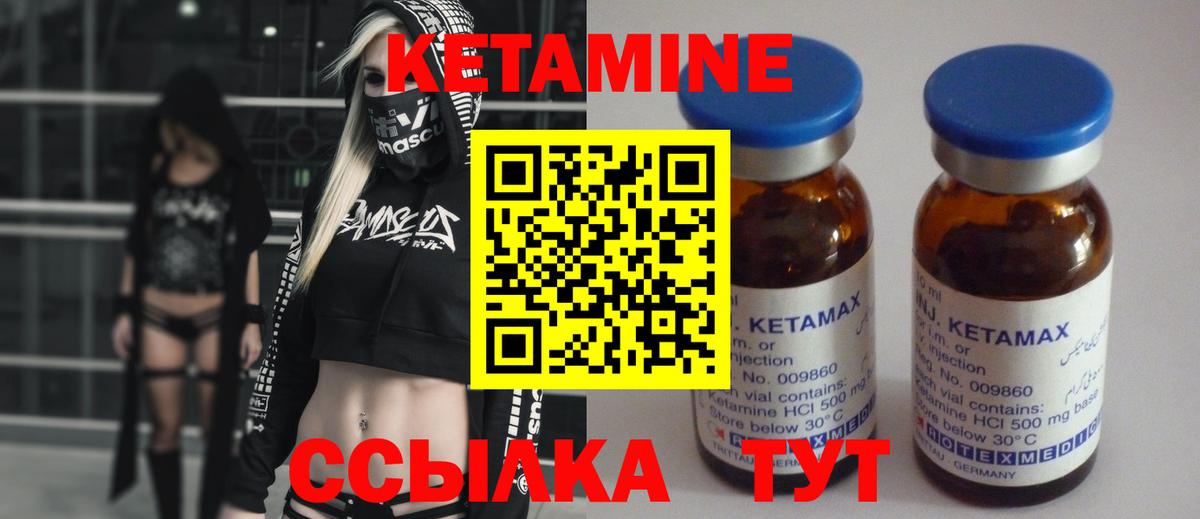 Кетамин ketamine  Кетамин VHQ  Вход с VPN  Липецк 