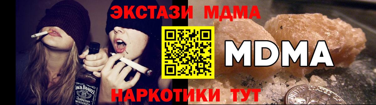 Липецк  MDMA Molly  Вход с VPN 