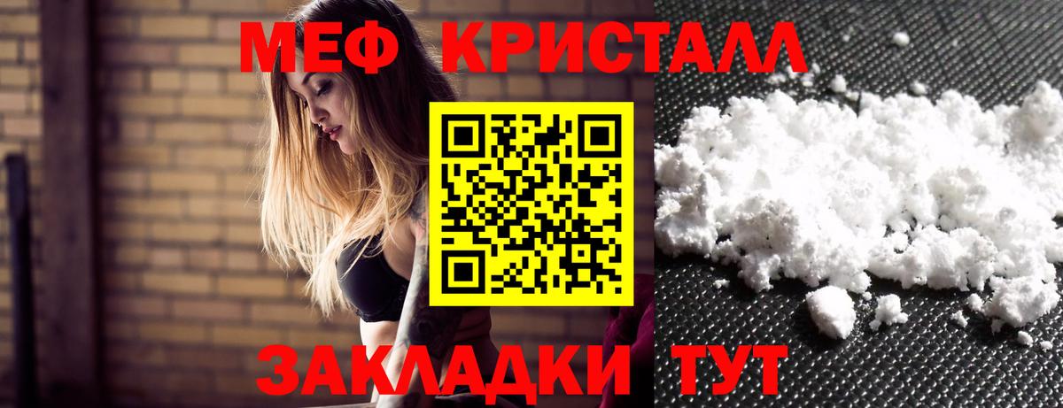 Меф  МЕФ кристаллы  Липецк  Вход с VPN  МЯУ-МЯУ 4 MMC 