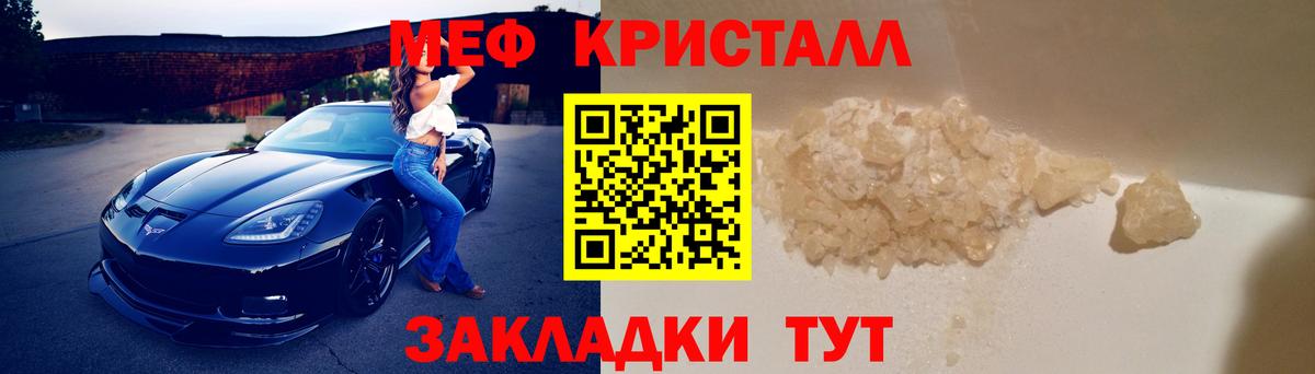 Мефедрон мука Липецк