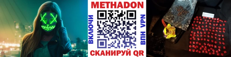 МЕТАДОН кристалл  ОМГ ОМГ ONION  Липецк 