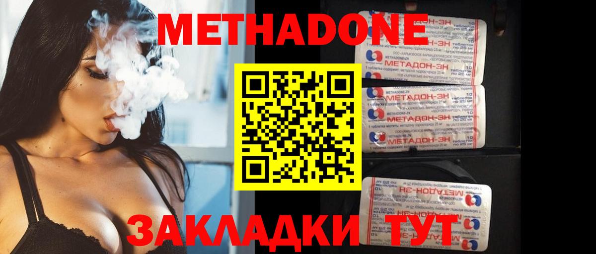 Метадон кристалл  Вход с VPN  МЕТАДОН VHQ  Липецк 