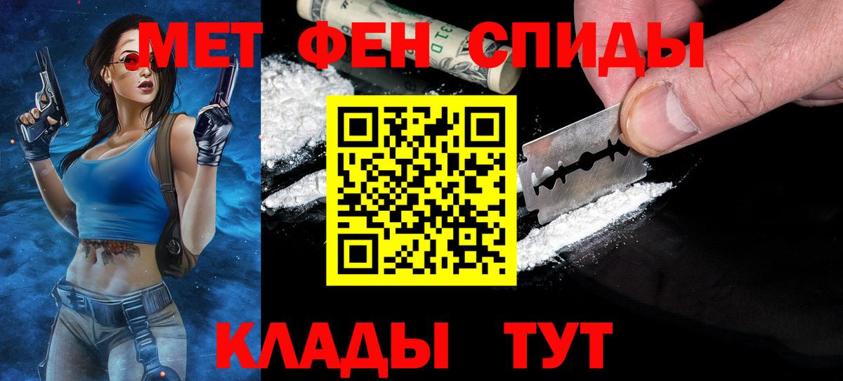 Первитин кристалл Липецк