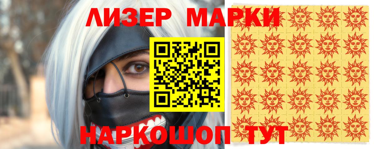 Липецк  Марки NBOMe 1500мкг  Марки NBOMe 1500мкг  Вход с VPN 